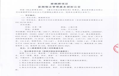 ͩĿǰҵб깫
